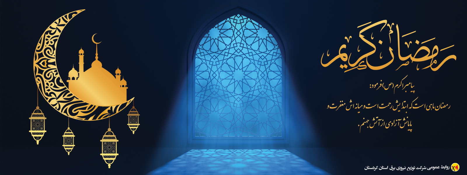 رمضان1401